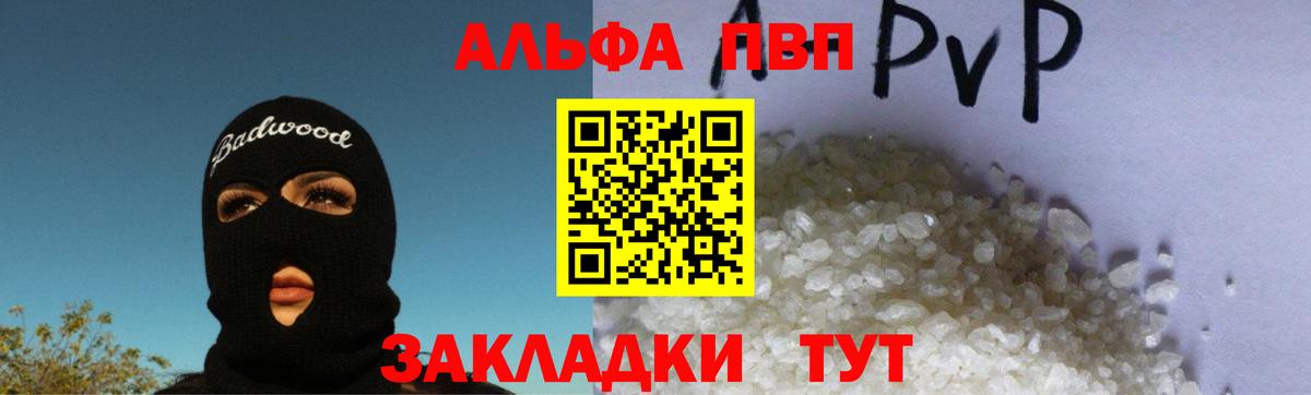 Alpha PVP мука Югорск