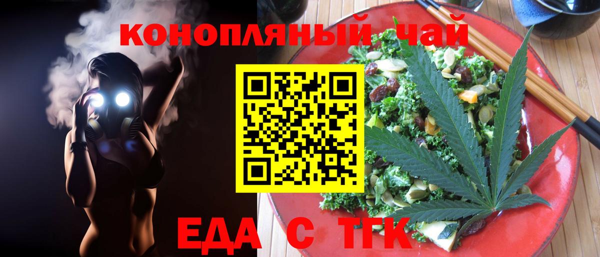 Югорск  Печенье с ТГК конопля  Вход с VPN 