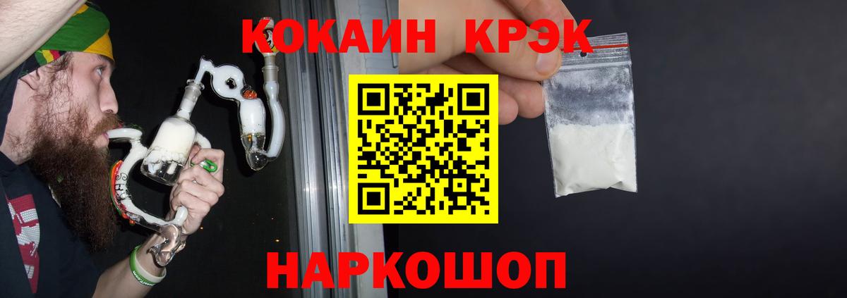 КОКАИН Эквадор  Вход с VPN  Югорск  COCAIN Fish Scale 
