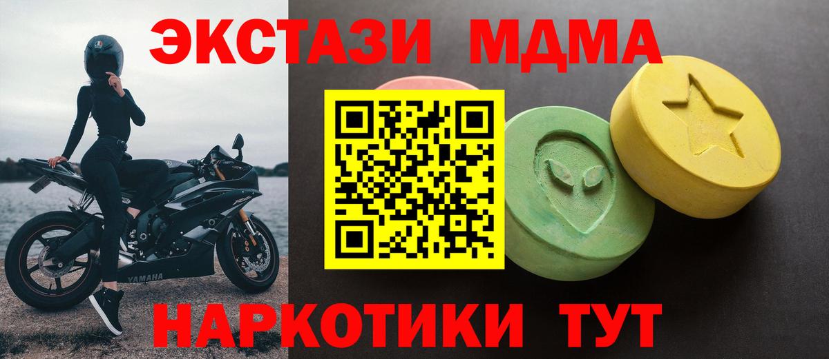 Югорск  ЭКСТАЗИ 99%  Экстази  мега tor  Вход с VPN 