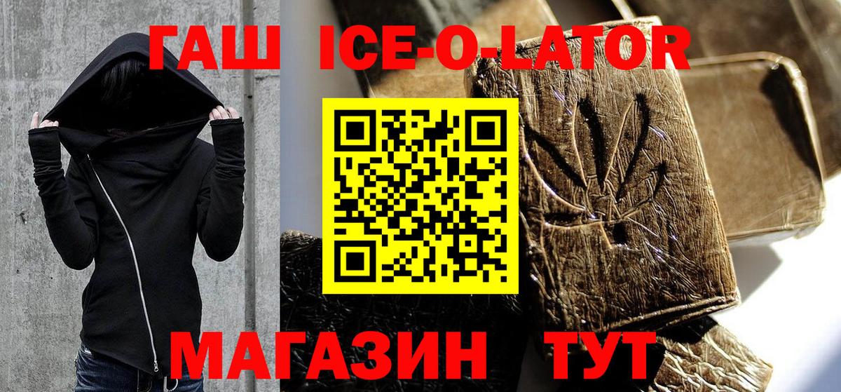 Гашиш гашик Югорск