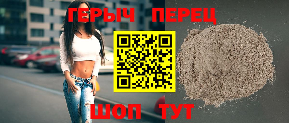 ГЕРОИН VHQ Югорск