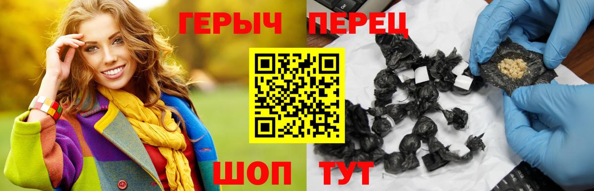ГЕРОИН гречка  Вход с VPN  ГЕРОИН  Югорск 