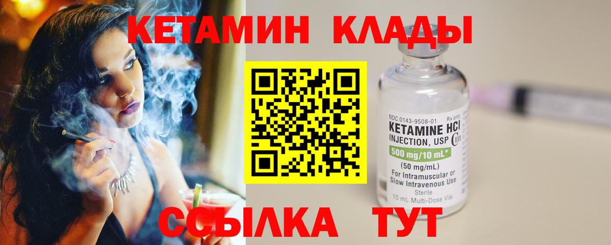 Кетамин VHQ  Вход с VPN  Югорск 