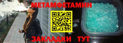 меф VHQ Ипатово