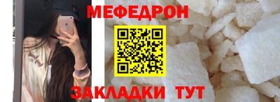 меф VHQ Ипатово
