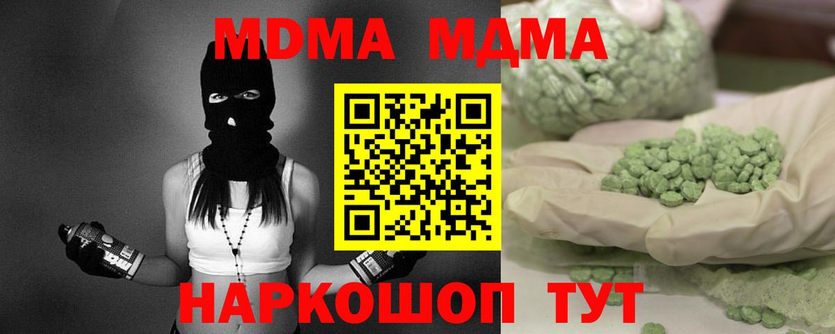 MDMA  Вход с VPN  Югорск  МДМА кристаллы 