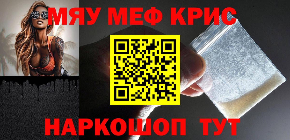 Мефедрон мука  МЯУ-МЯУ  Югорск  Вход с VPN  МЕФ мяу мяу 