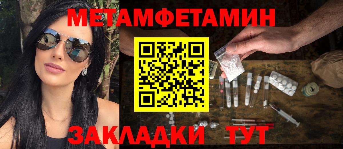 Югорск  Первитин витя  Метамфетамин  Вход с VPN 