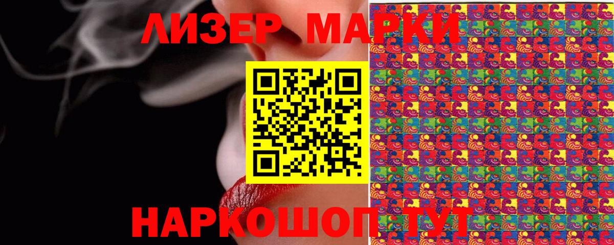 Югорск  Марки 25I-NBOMe 1,5мг  Марки 25I-NBOMe 1,5мг  Наркотические марки  Вход с VPN 