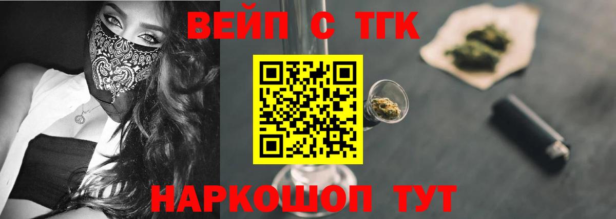 omg зеркало  ТГК вейп  Вход с VPN  Дистиллят ТГК гашишное масло  Югорск 